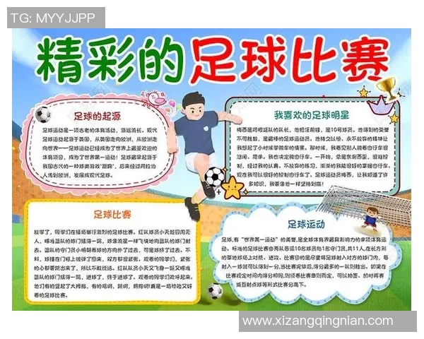 足球三件套学生：如何在校园中培养球星潜力与全面素养